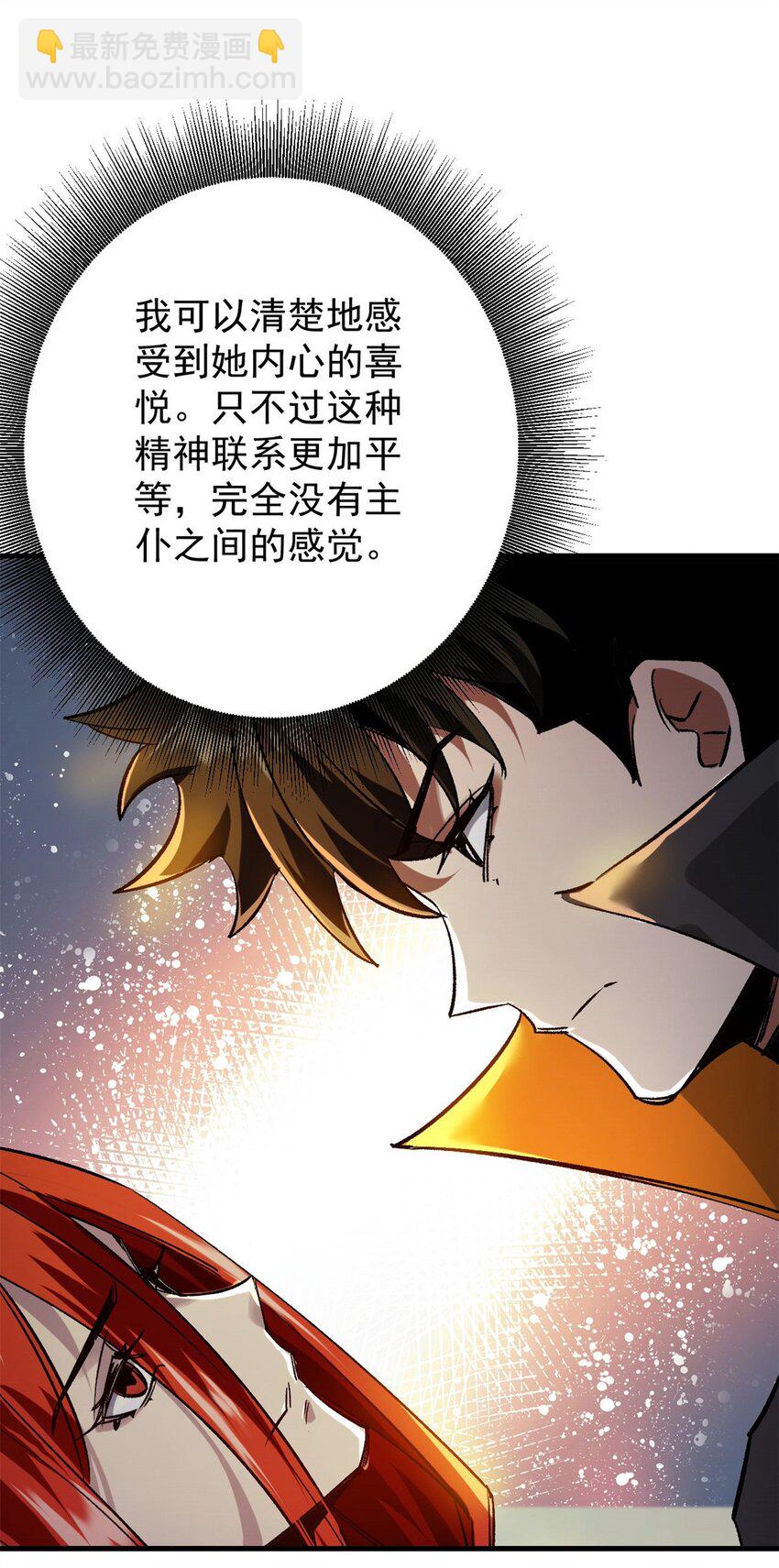 201 双双进化-第203话