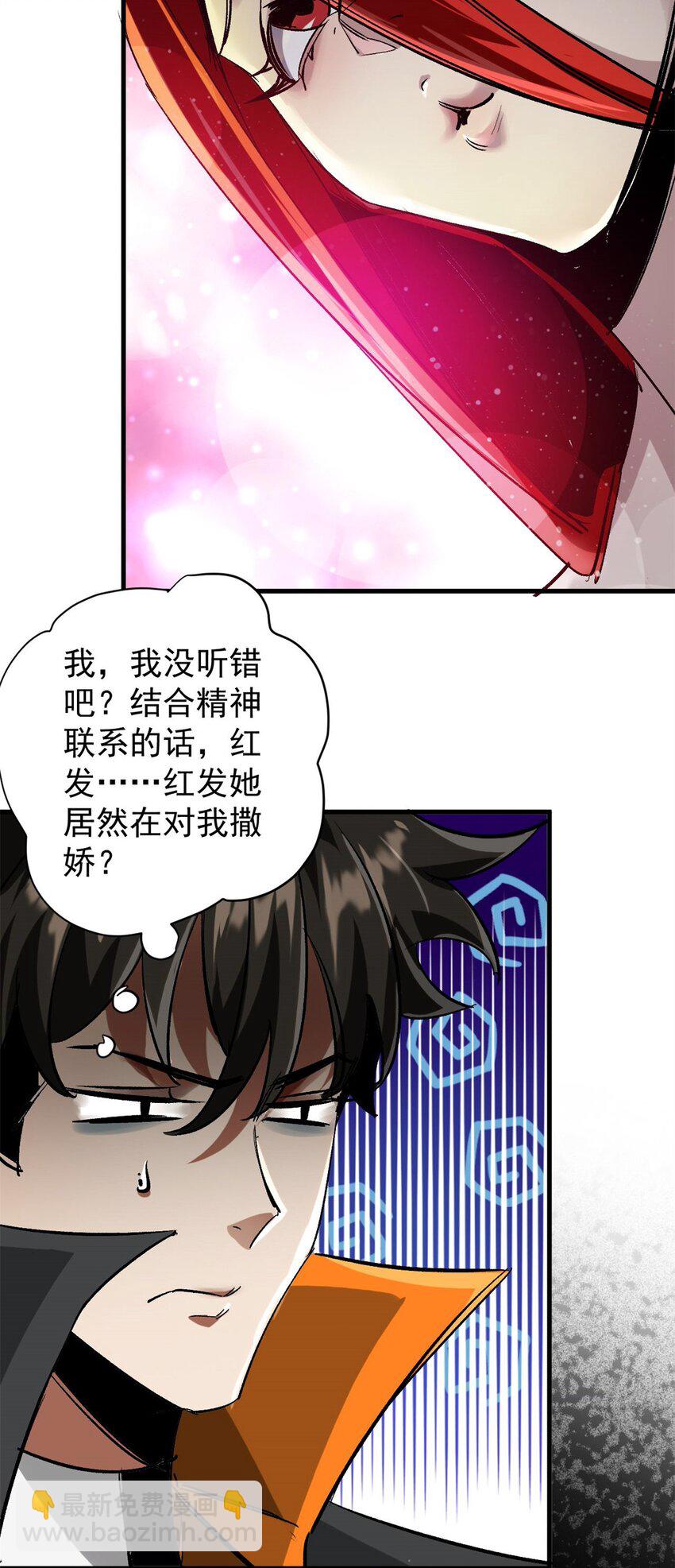201 双双进化-第203话