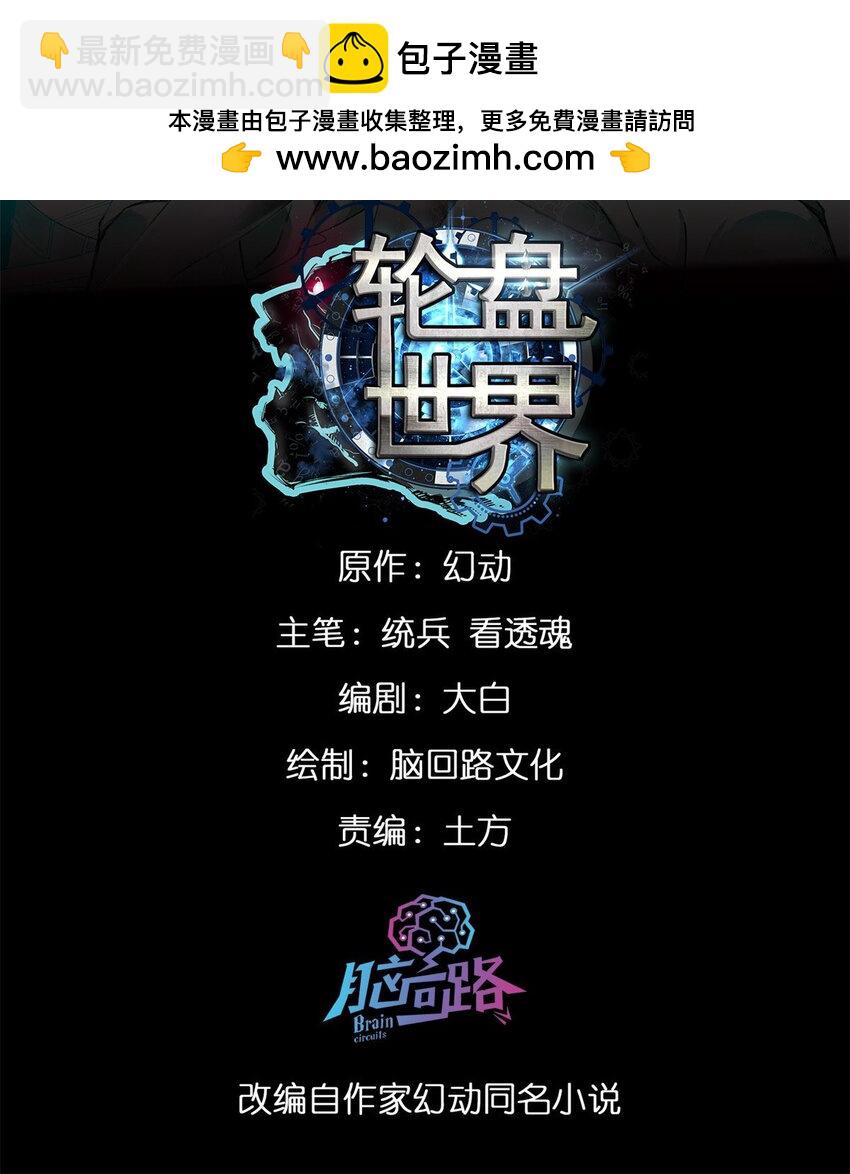 201 双双进化-第203话