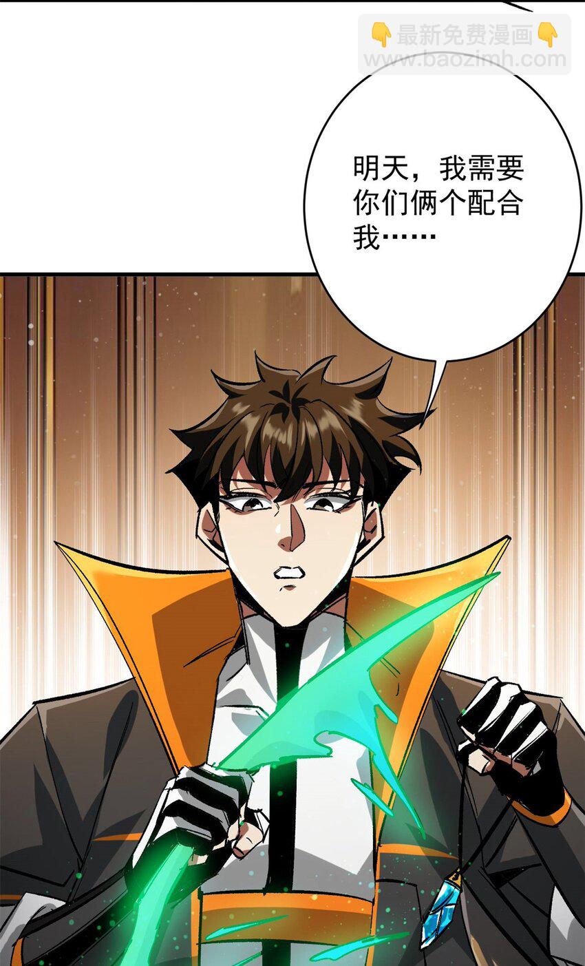 201 双双进化-第203话