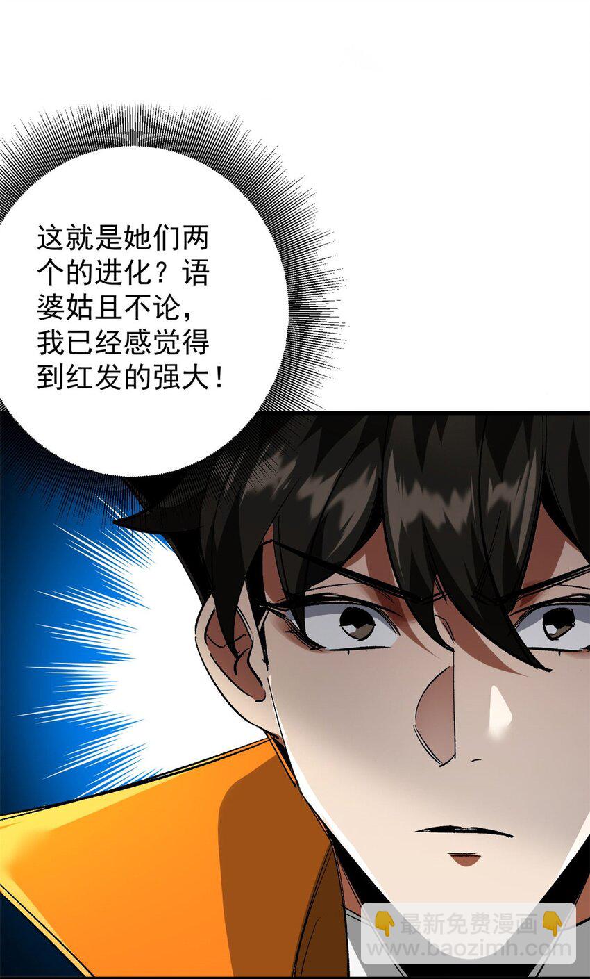 201 双双进化-第203话