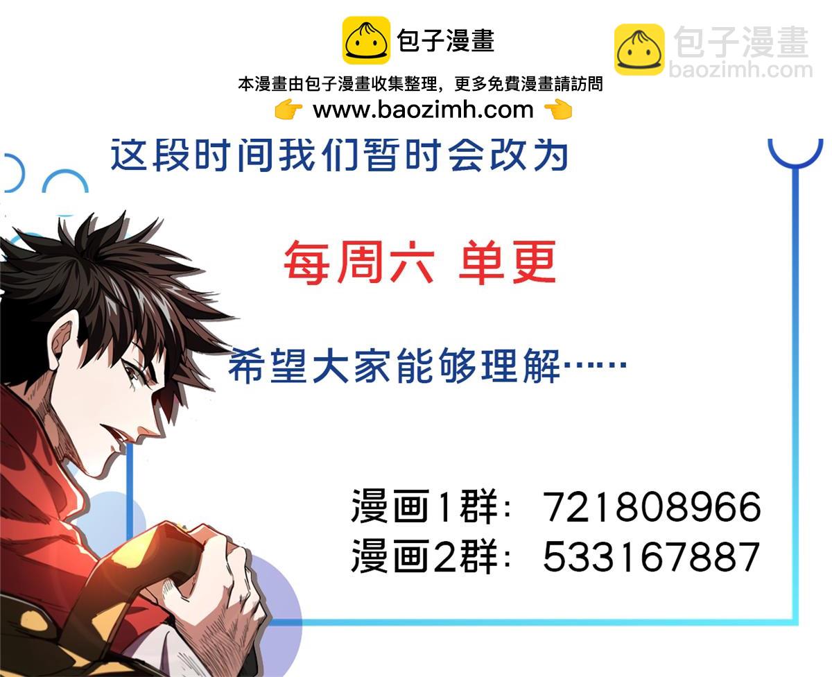 更新通知-第207话