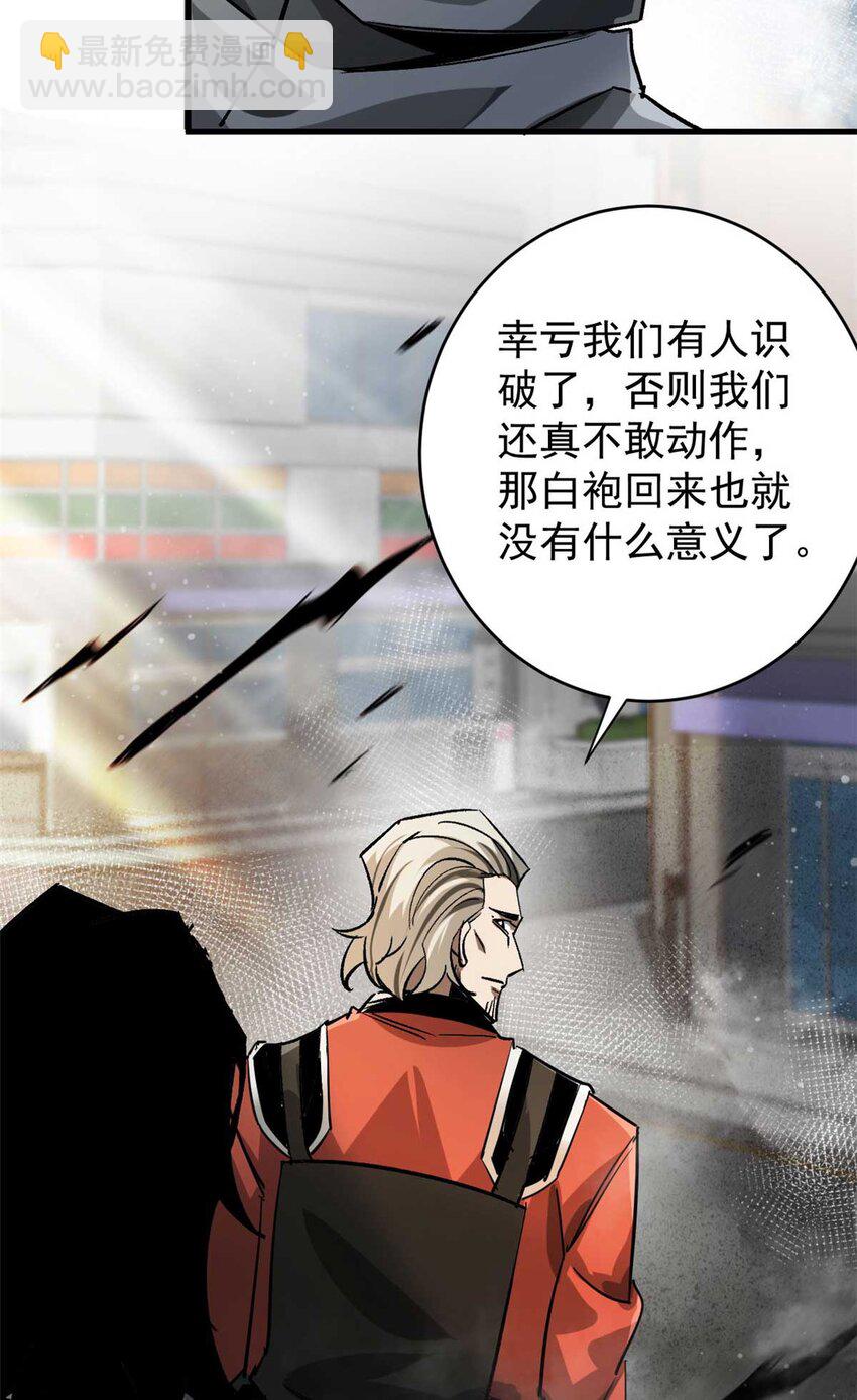 203 潘多拉毁灭弩(1/2)-第205话