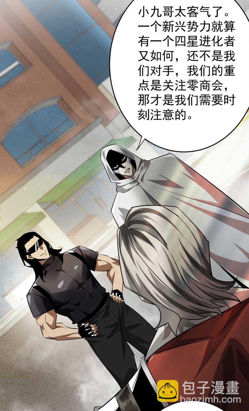203 潘多拉毁灭弩(1/2)-第205话
