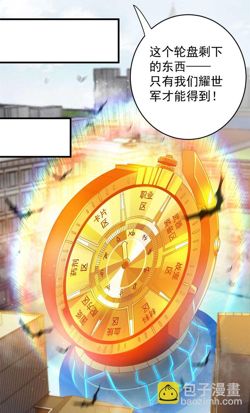 203 潘多拉毁灭弩(1/2)-第205话