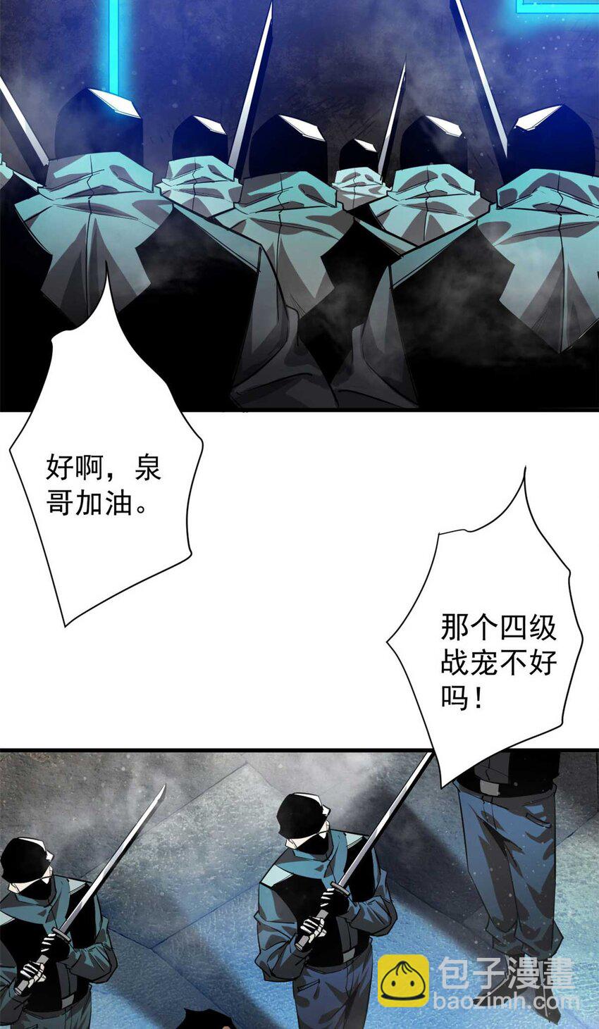203 潘多拉毁灭弩(1/2)-第205话