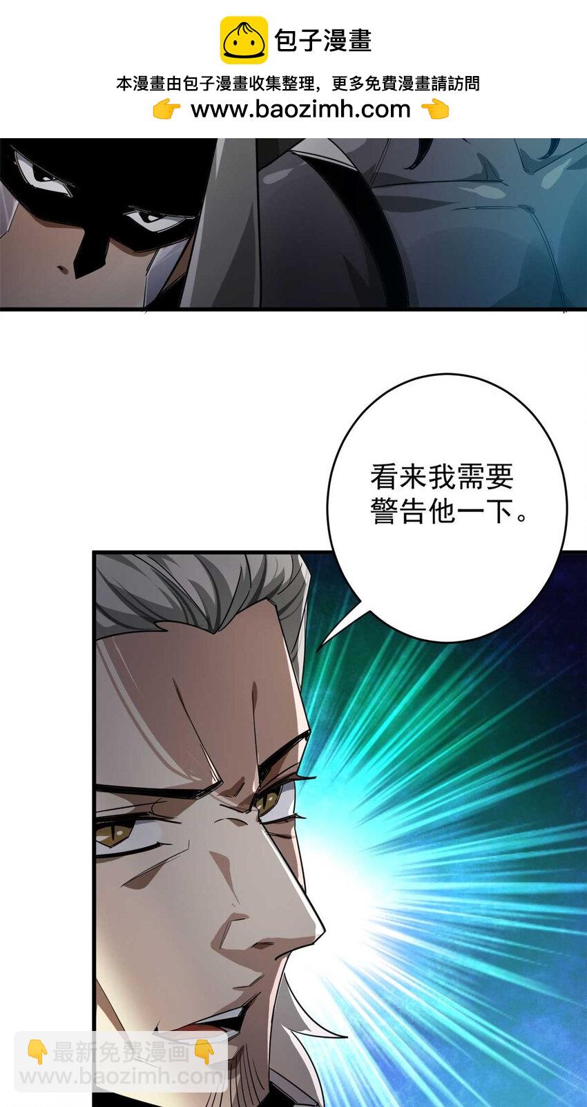203 潘多拉毁灭弩(1/2)-第205话
