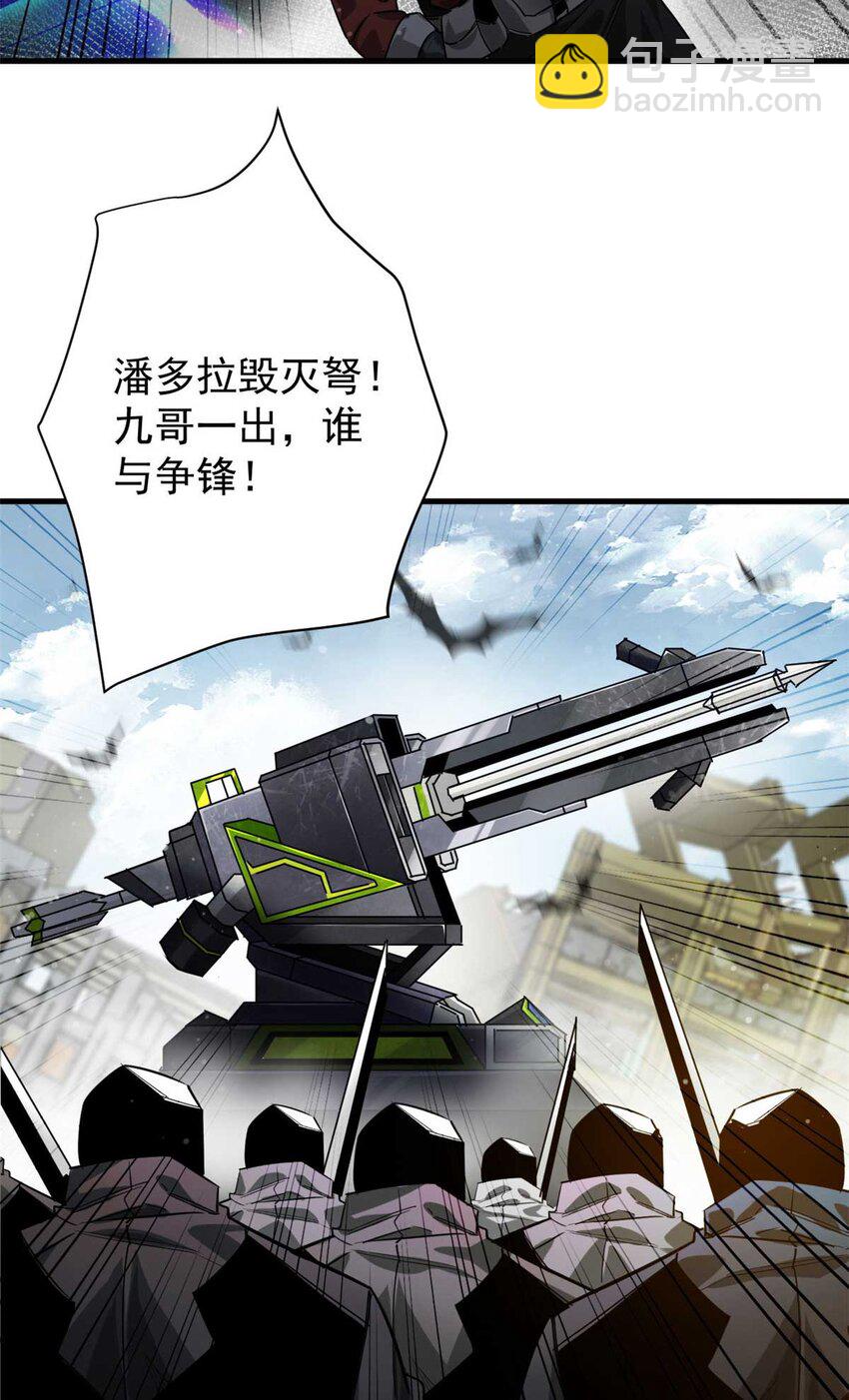 203 潘多拉毁灭弩(1/2)-第205话