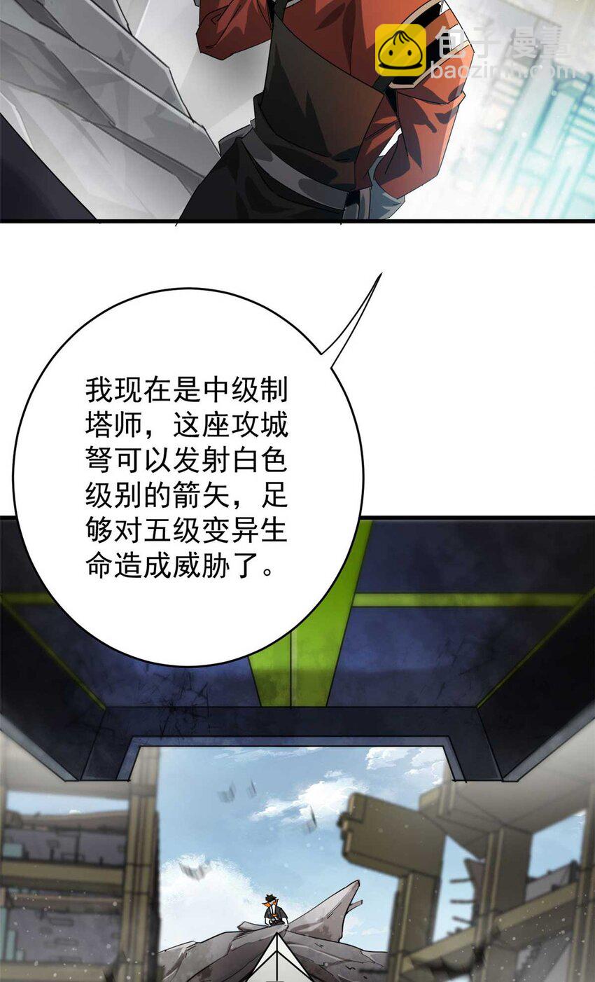 203 潘多拉毁灭弩(1/2)-第205话