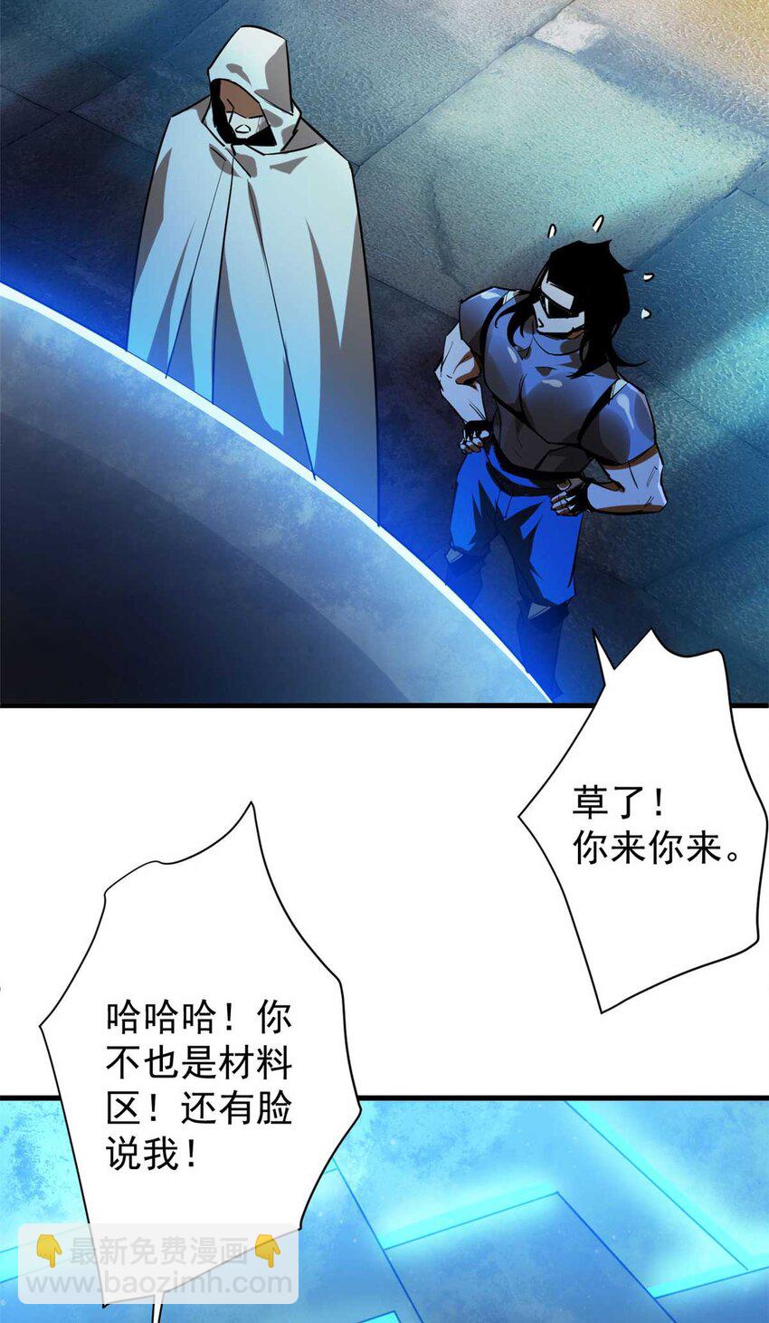 203 潘多拉毁灭弩(1/2)-第205话