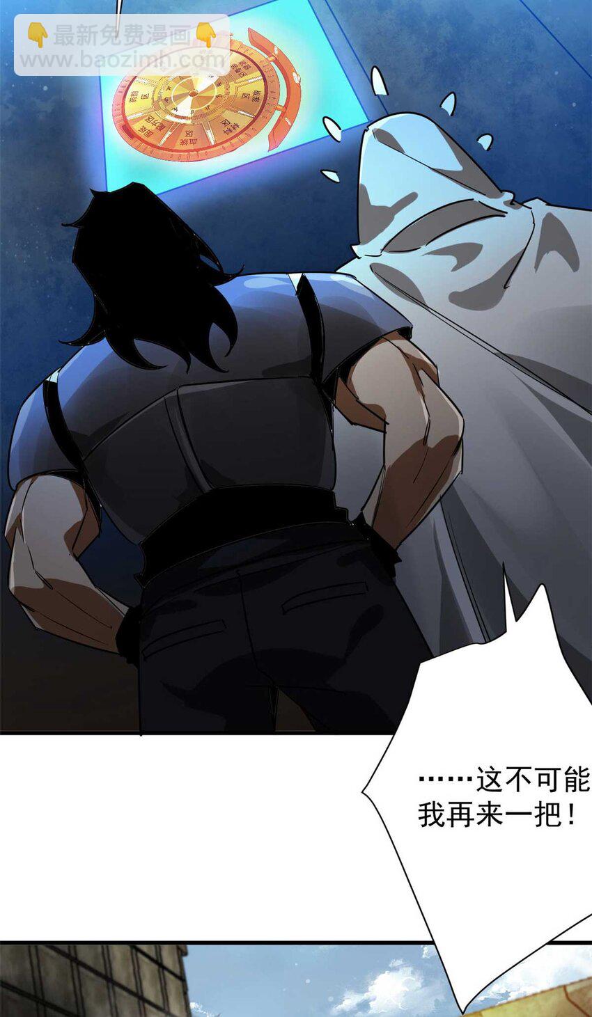 203 潘多拉毁灭弩(1/2)-第205话