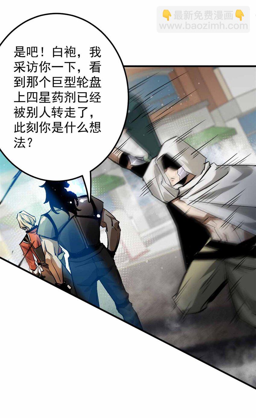 203 潘多拉毁灭弩(1/2)-第205话