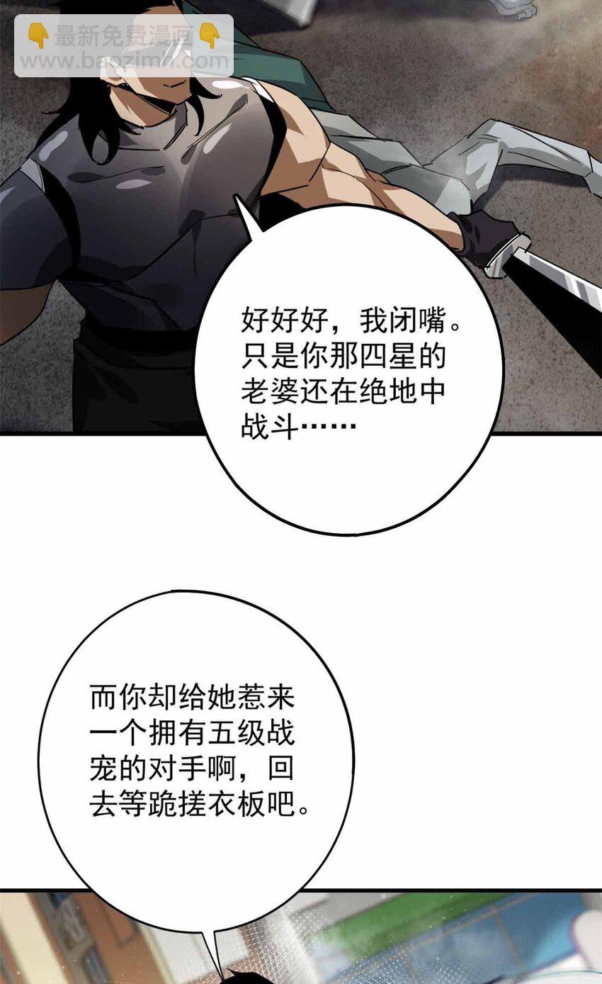 203 潘多拉毁灭弩(1/2)-第205话