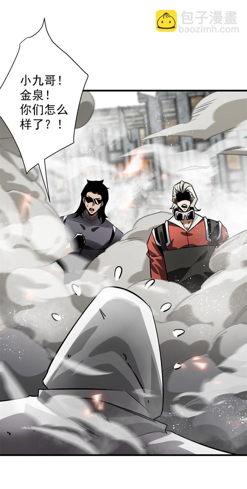 206 魔晶手雷(1/2)-第209话
