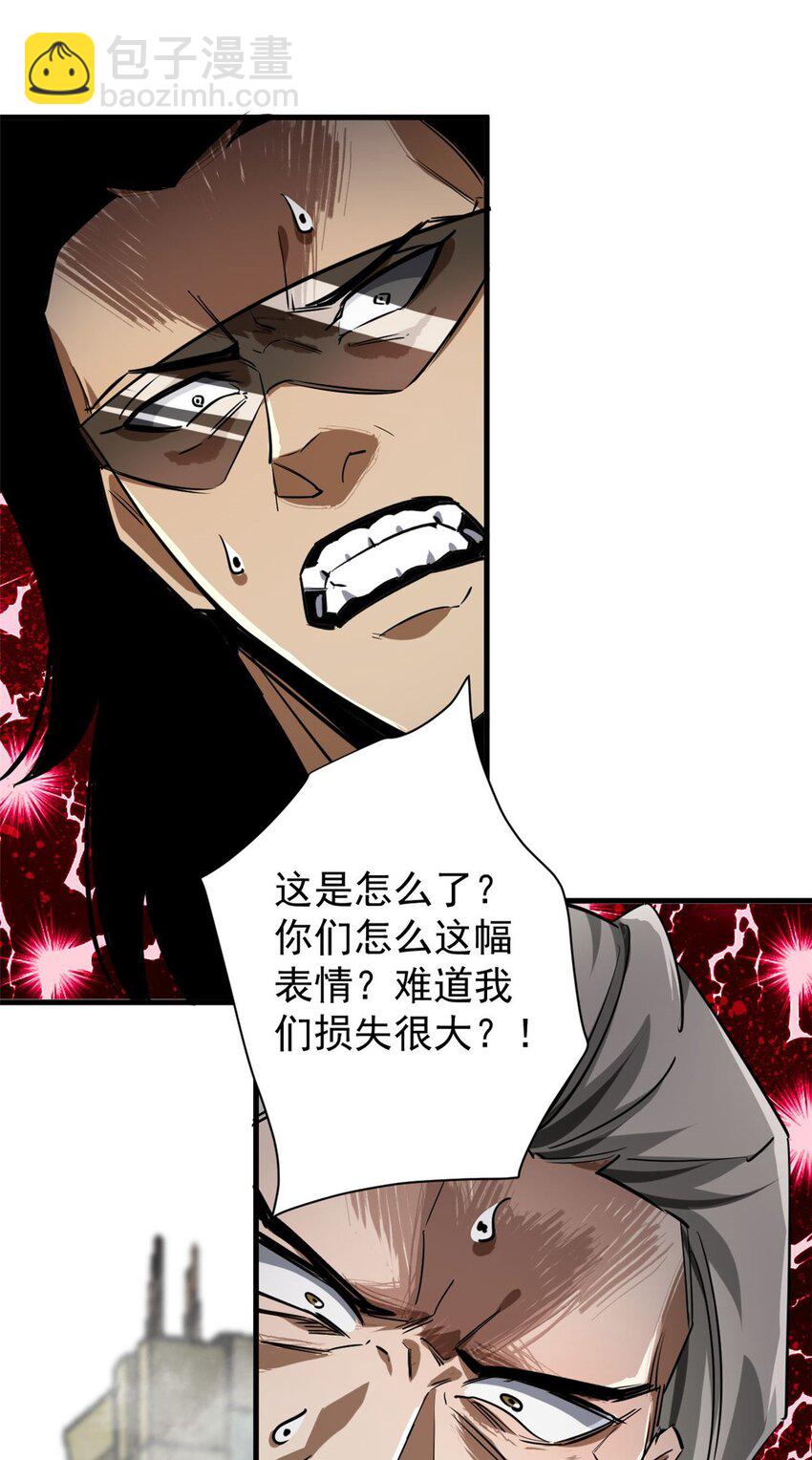 206 魔晶手雷(1/2)-第209话