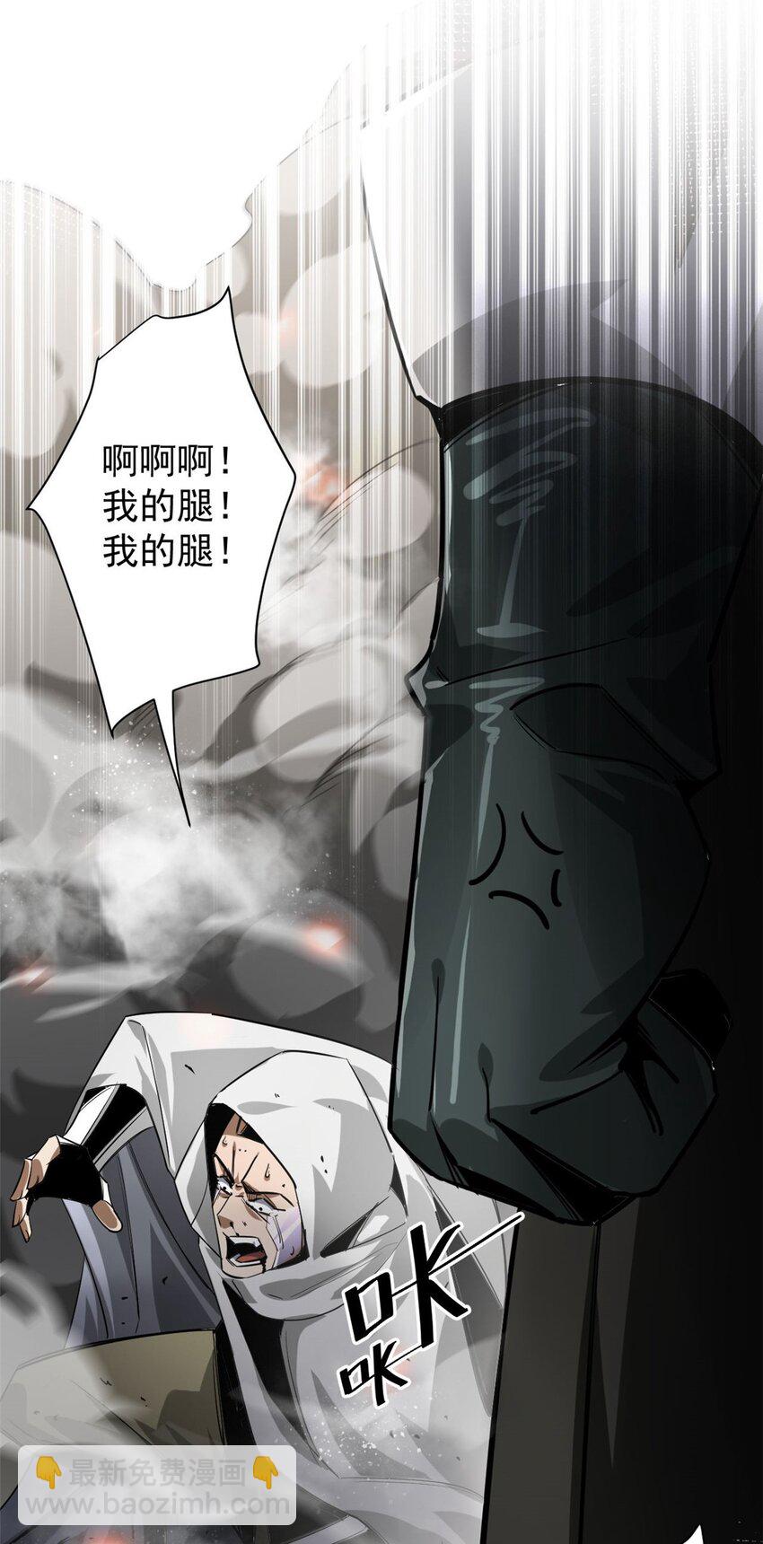 206 魔晶手雷(1/2)-第209话