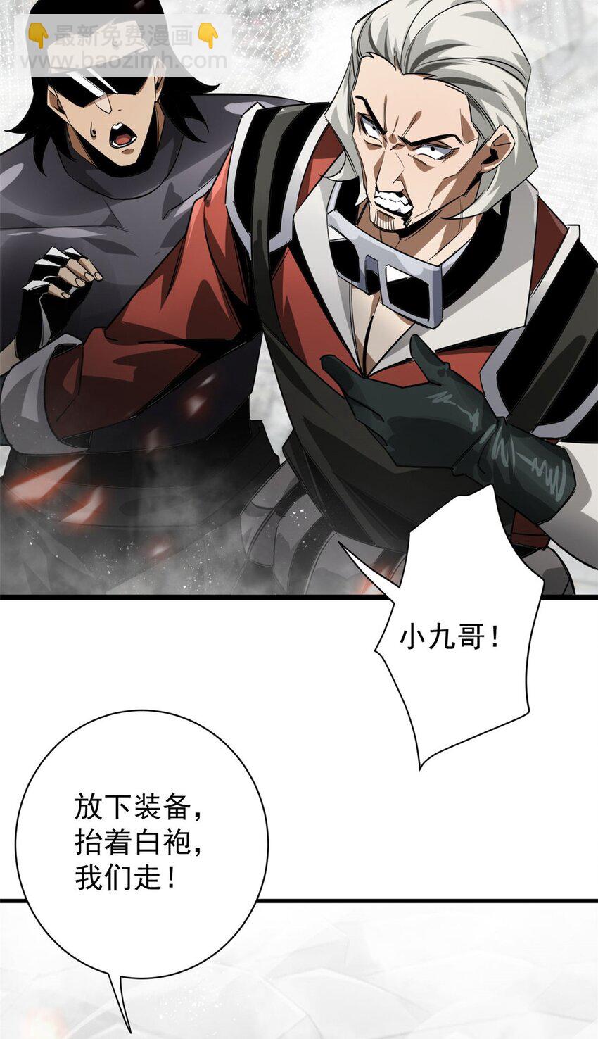 206 魔晶手雷(1/2)-第209话