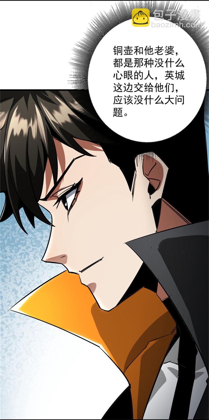 208 订金(1/2)-第211话