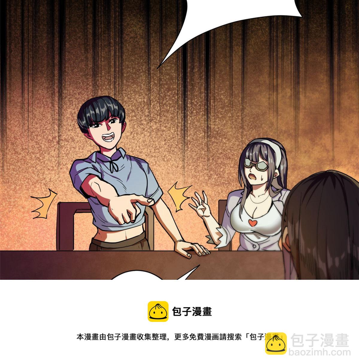 23 巨蜥VS地黄丸(1/3)-第23话
