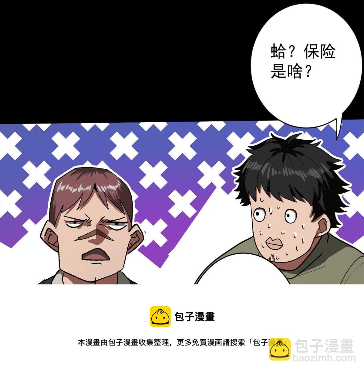 25 内忧外患(1/3)-第25话