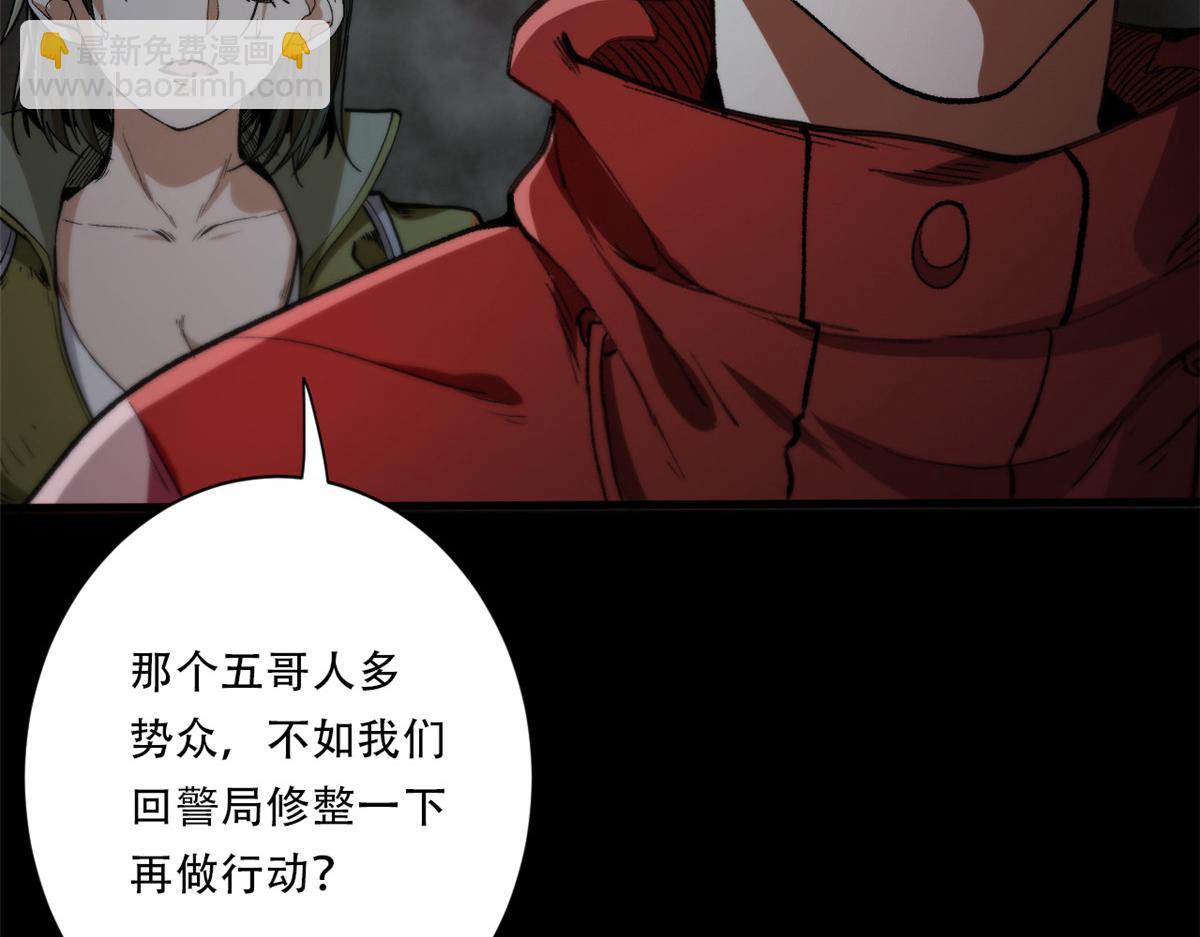 27 你是&hellip;&hellip;怪物。(1/3)-第27话