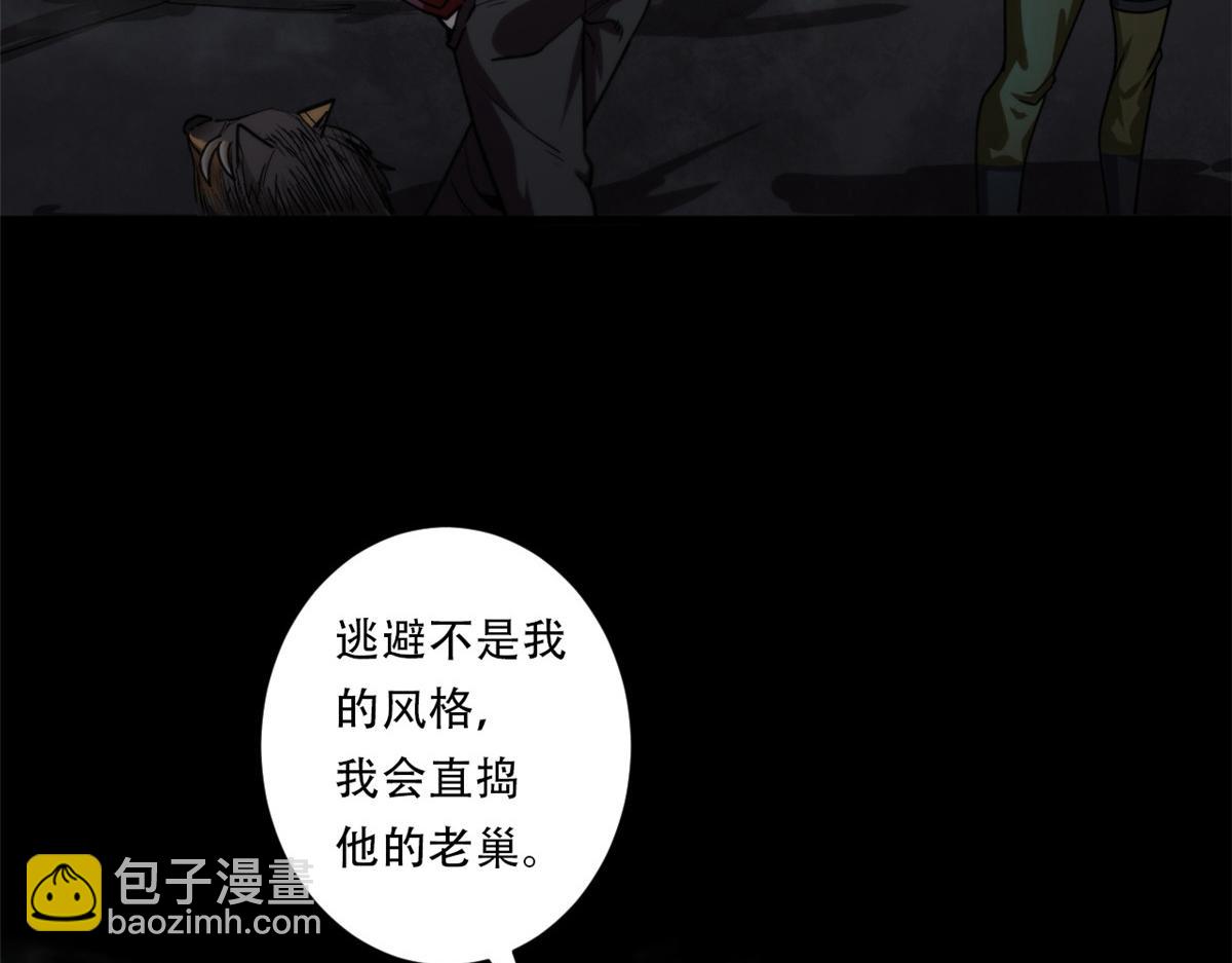 27 你是&hellip;&hellip;怪物。(1/3)-第27话