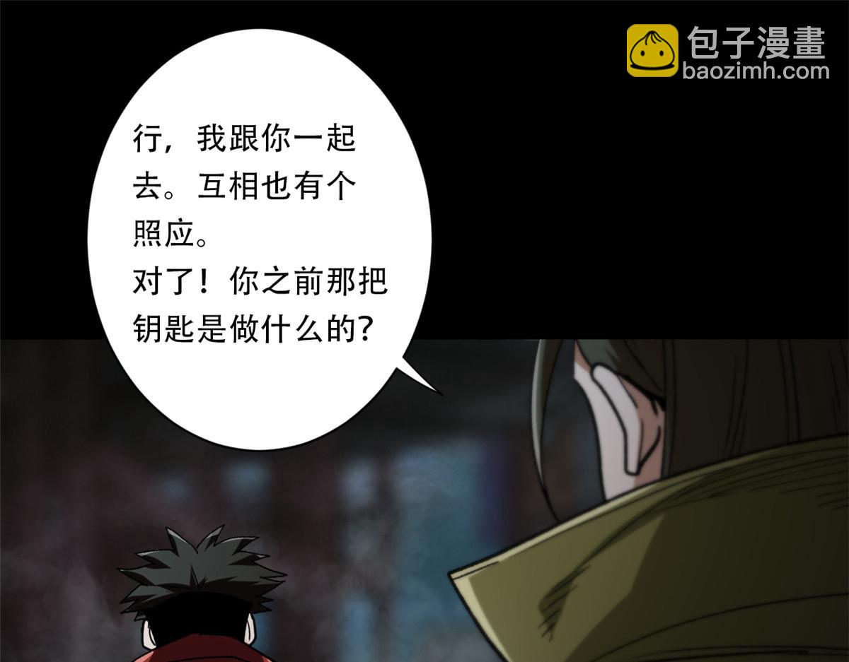 27 你是&hellip;&hellip;怪物。(1/3)-第27话