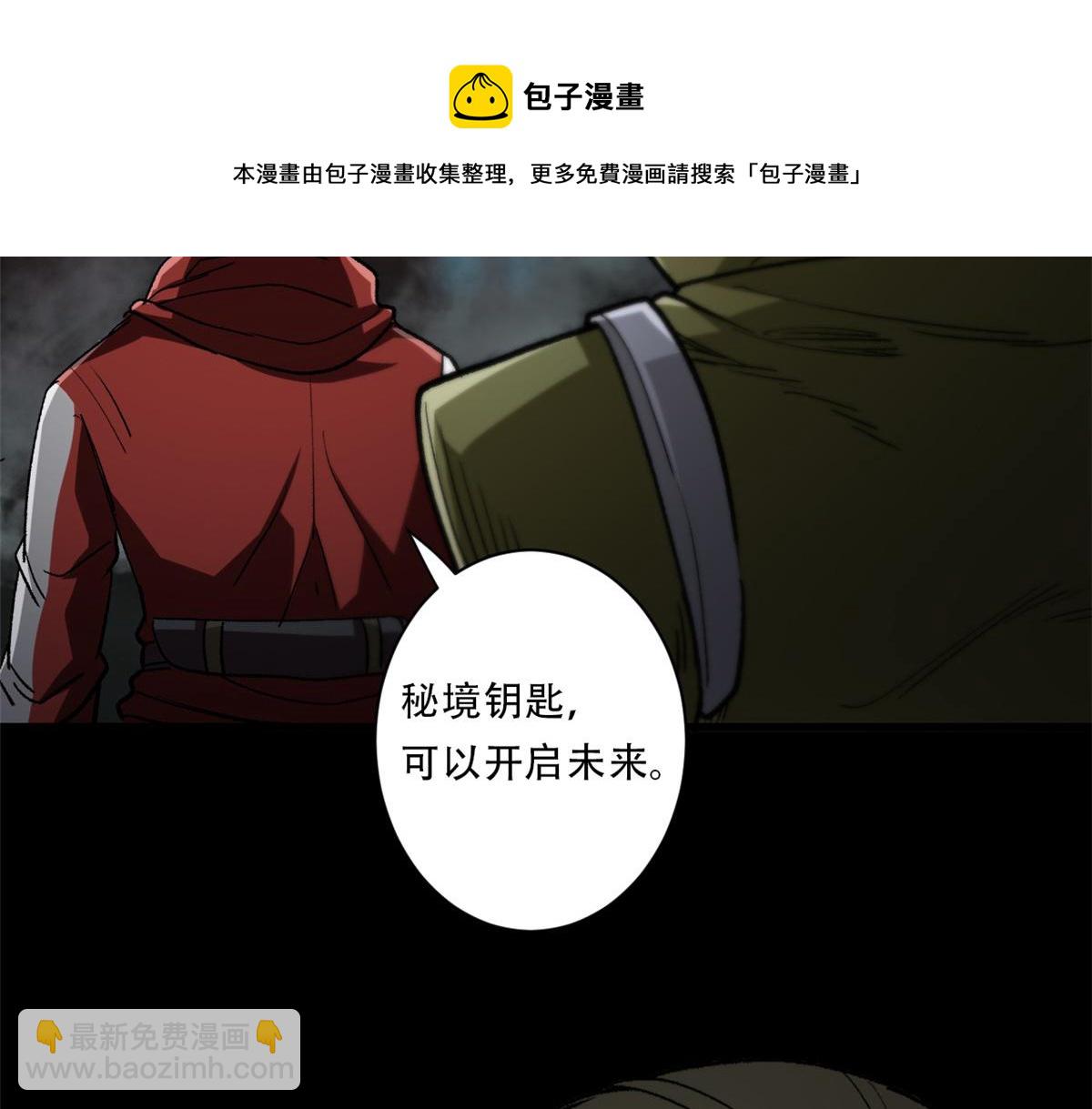 27 你是&hellip;&hellip;怪物。(1/3)-第27话