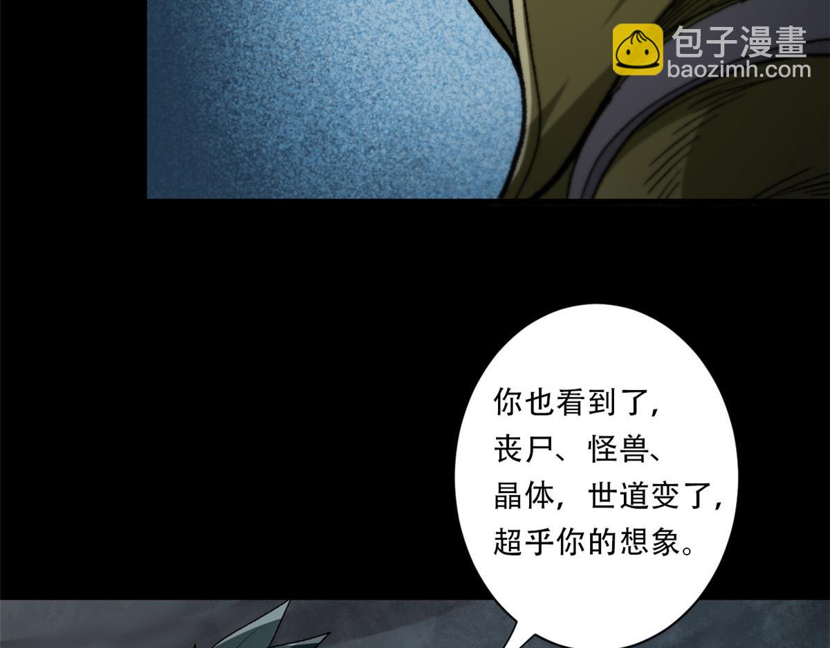 27 你是&hellip;&hellip;怪物。(1/3)-第27话