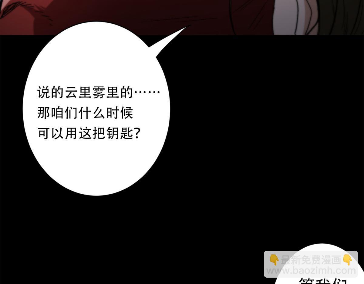 27 你是&hellip;&hellip;怪物。(1/3)-第27话