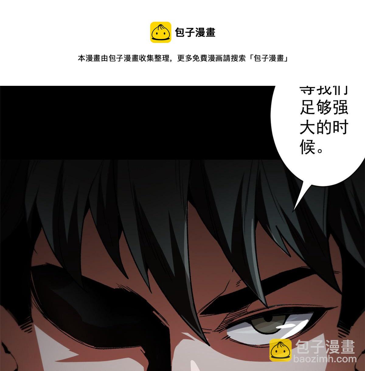 27 你是&hellip;&hellip;怪物。(1/3)-第27话
