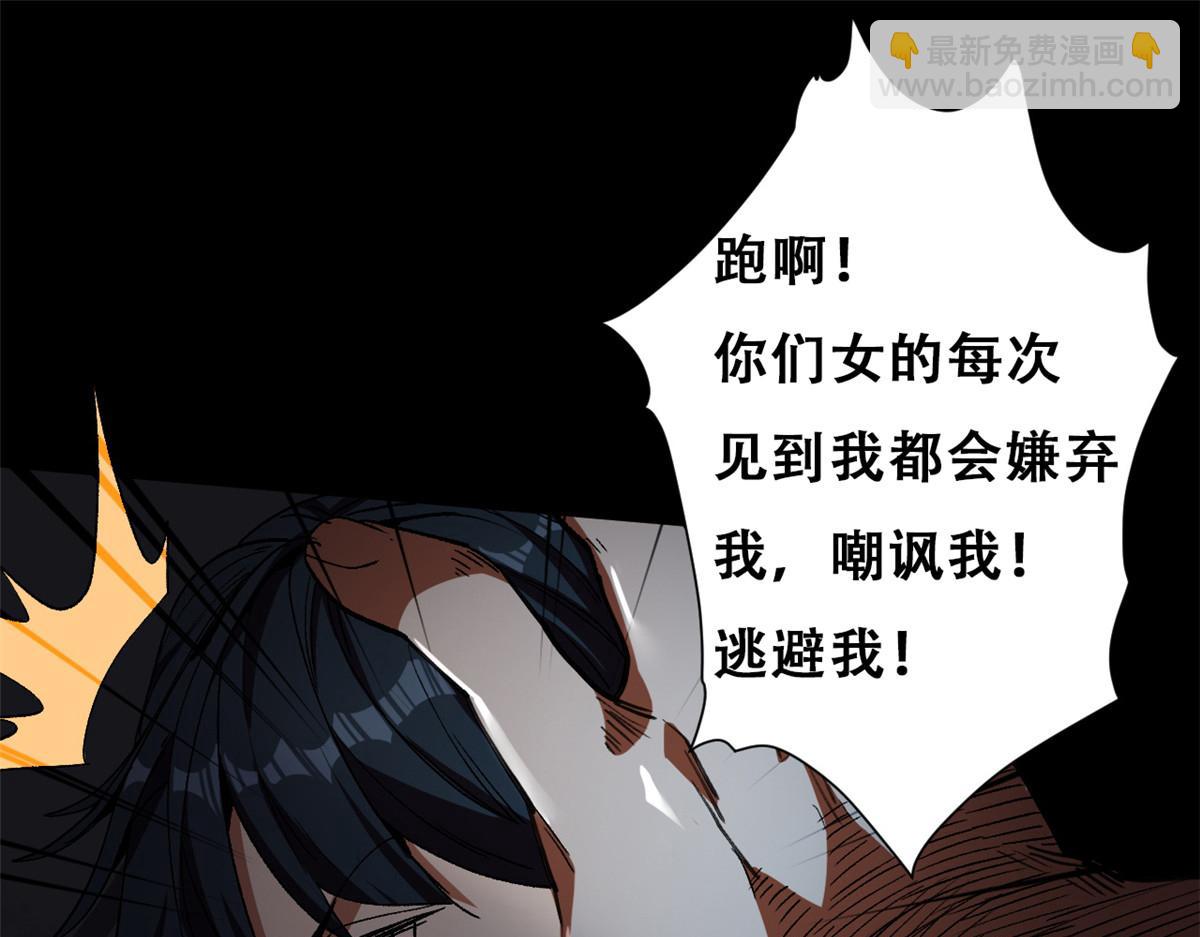 27 你是&hellip;&hellip;怪物。(1/3)-第27话