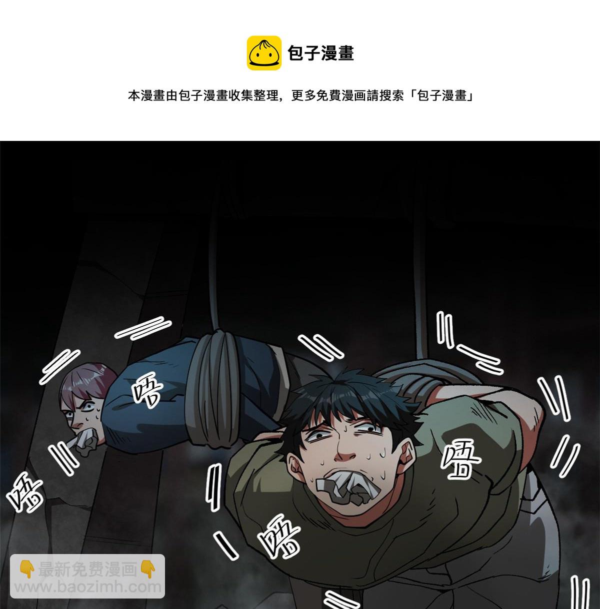 27 你是&hellip;&hellip;怪物。(1/3)-第27话