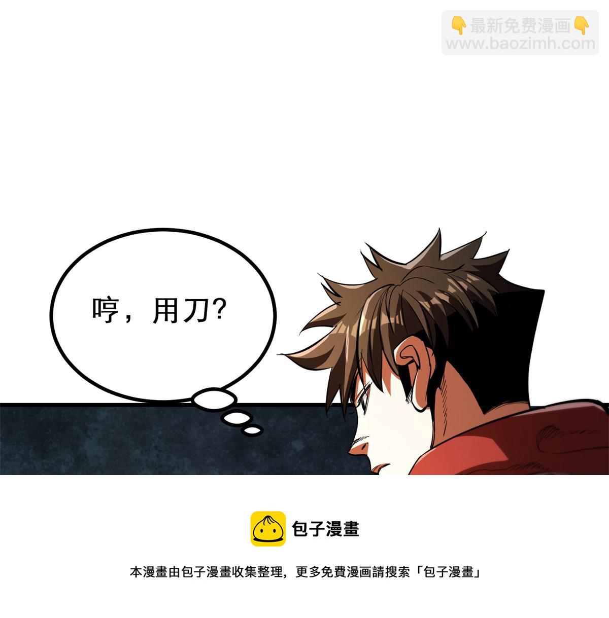 29 一网打尽(1/3)-第29话
