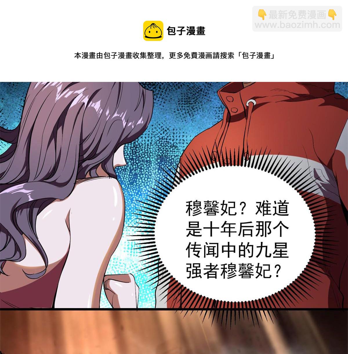 03 初次转动轮盘！(1/4)-第3话