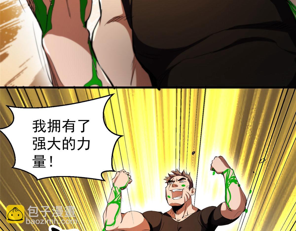 31 猎人(1/3)-第31话