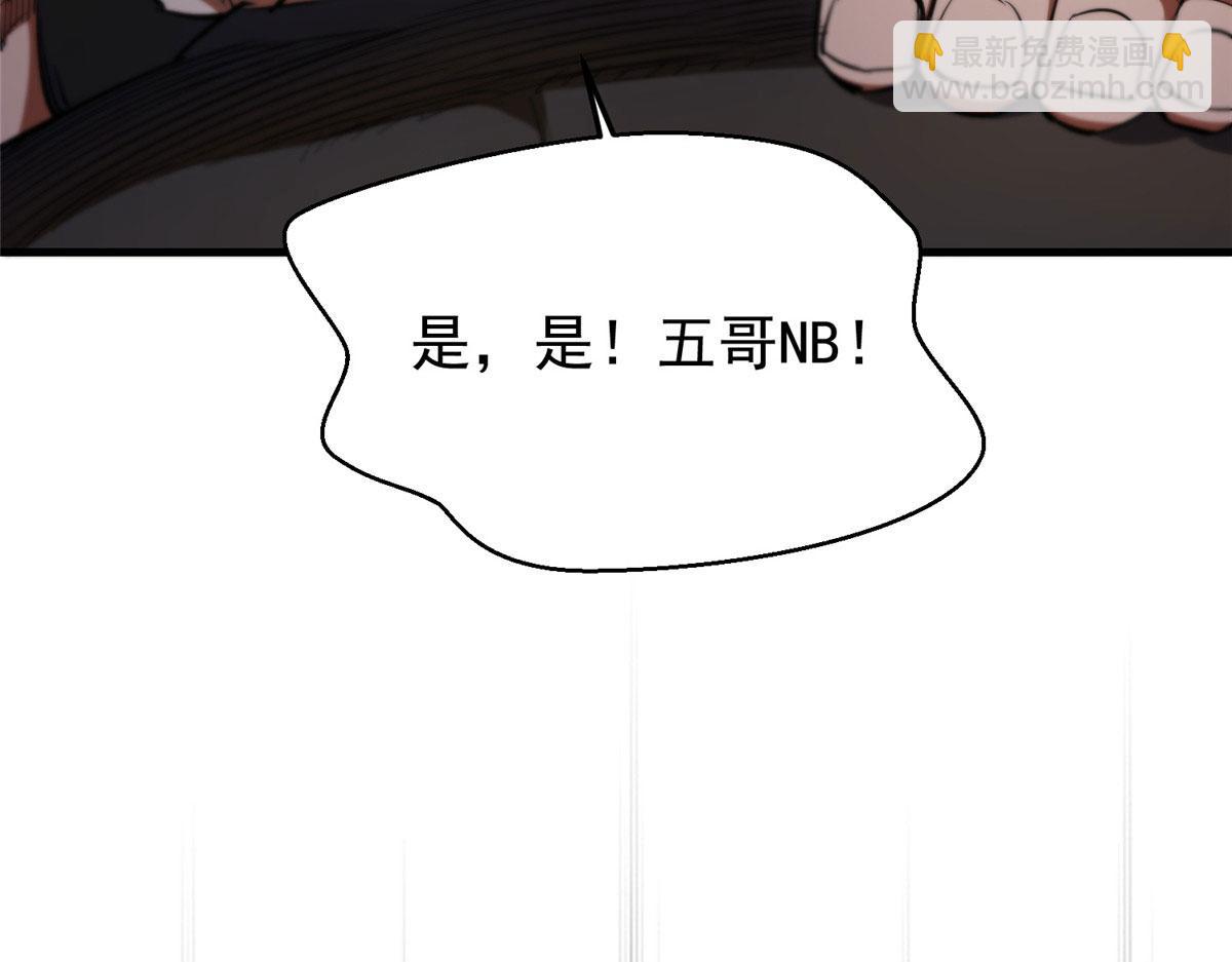 31 猎人(1/3)-第31话