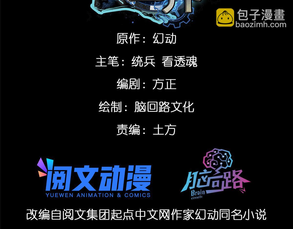 33 一击必杀(1/4)-第33话