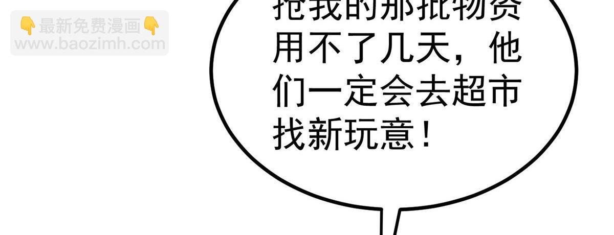 35 猿！龟！鳄！(1/4)-第35话