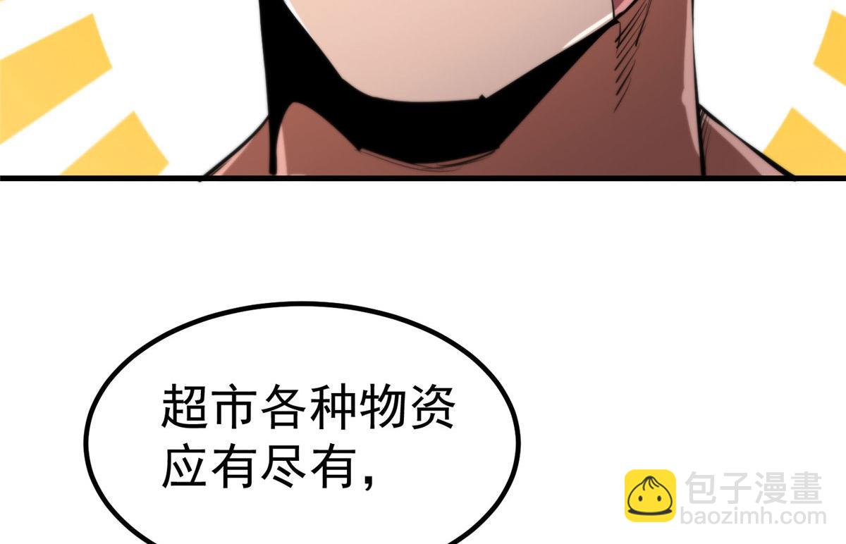 35 猿！龟！鳄！(1/4)-第35话