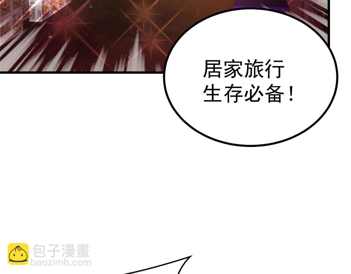 35 猿！龟！鳄！(1/4)-第35话