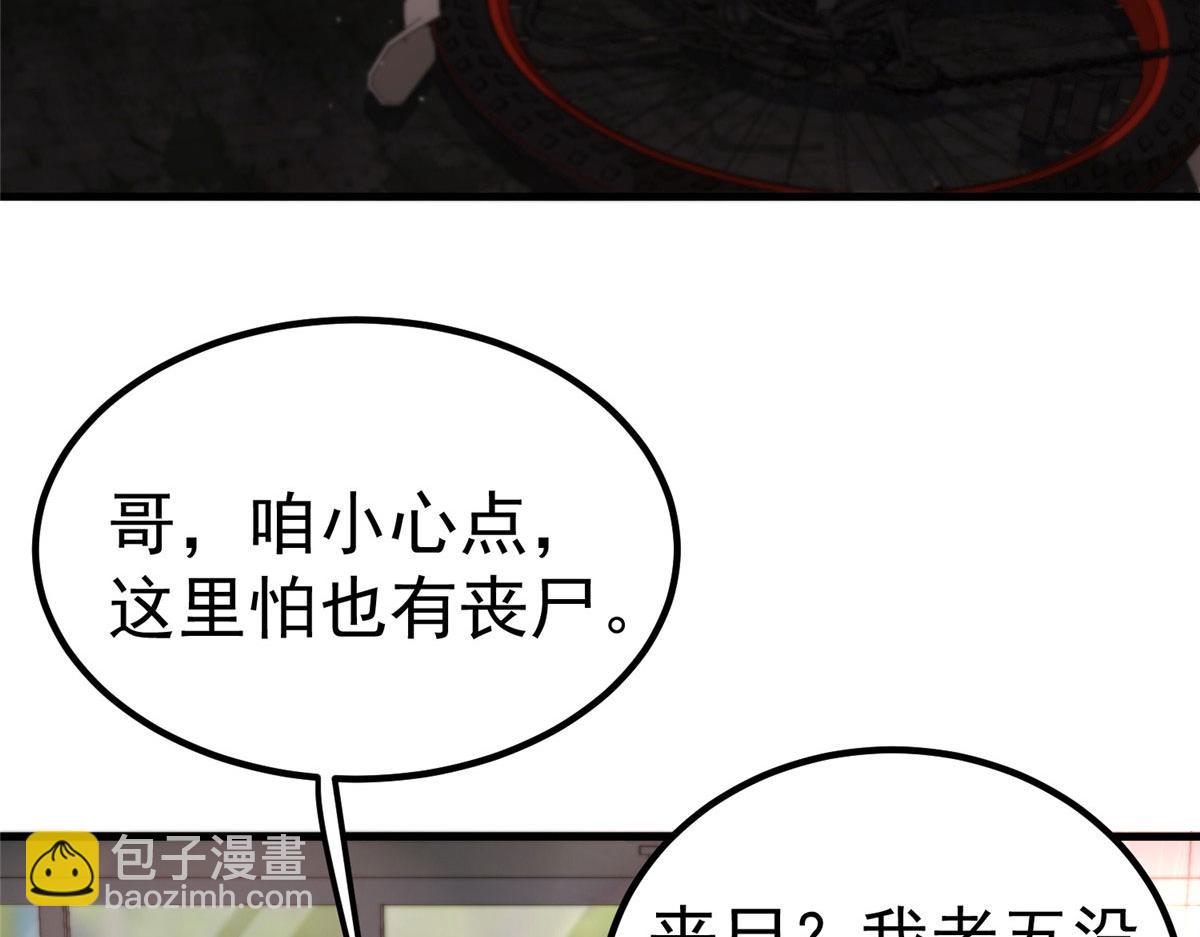 35 猿！龟！鳄！(1/4)-第35话
