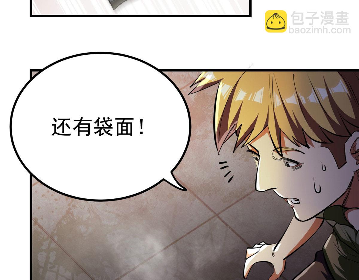 35 猿！龟！鳄！(1/4)-第35话