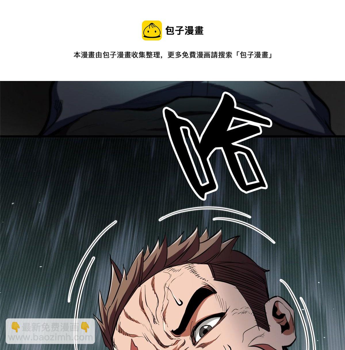 37 守卫兽(1/3)-第37话