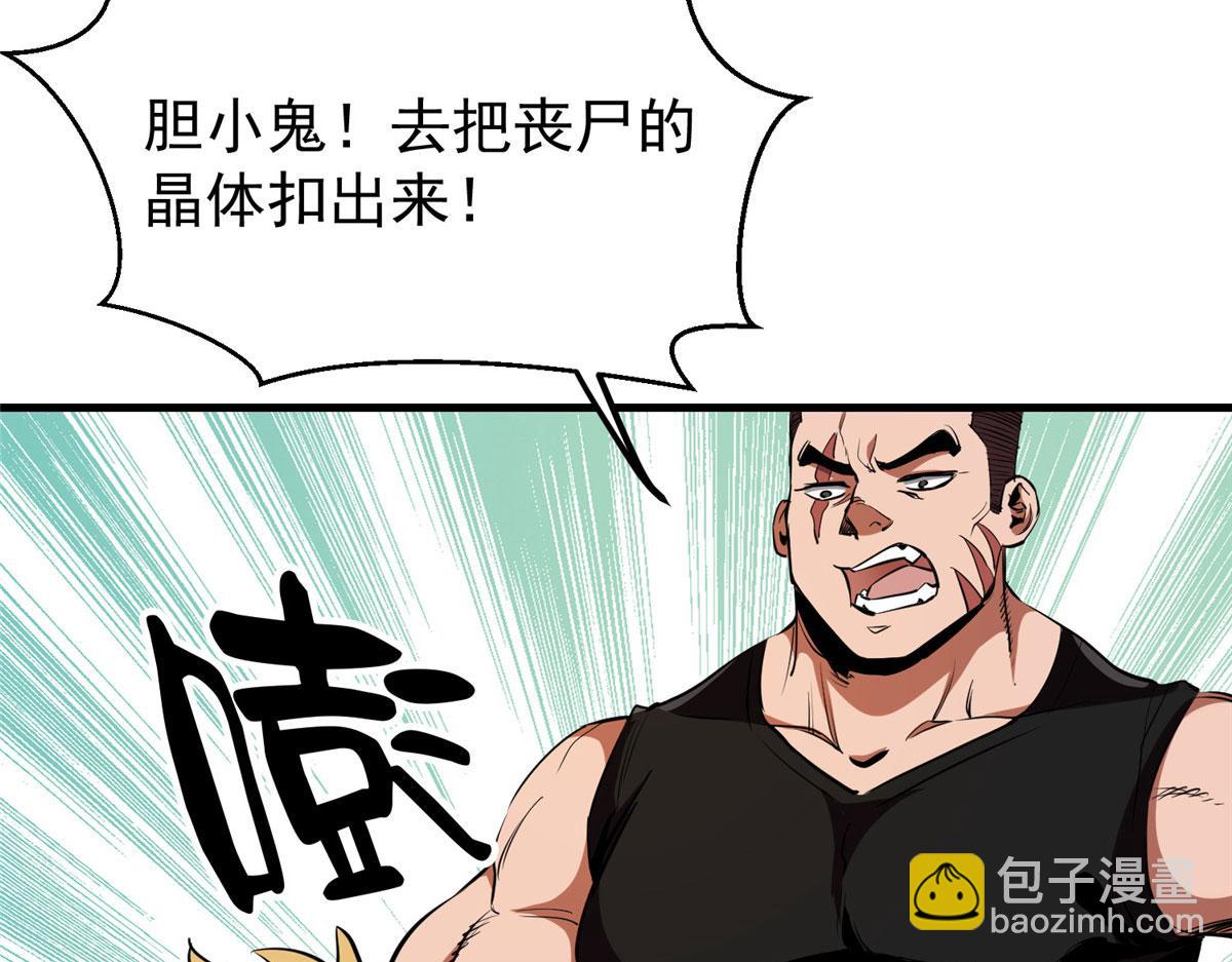 37 守卫兽(1/3)-第37话