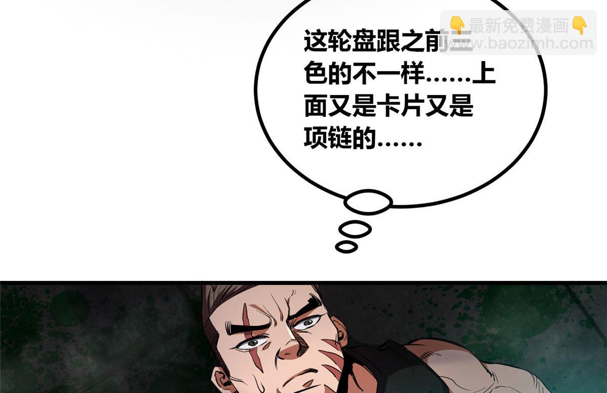 37 守卫兽(1/3)-第37话