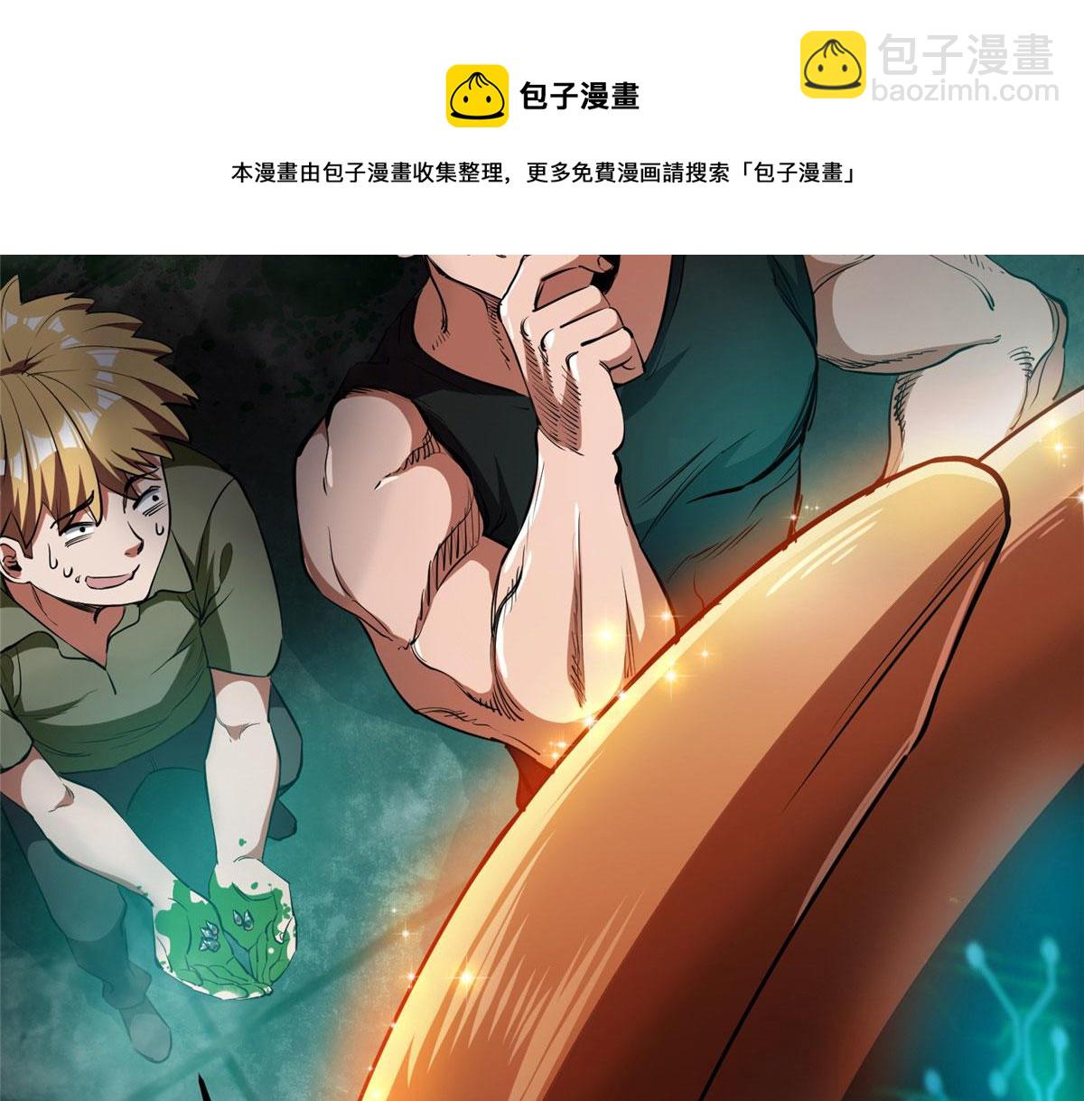 37 守卫兽(1/3)-第37话