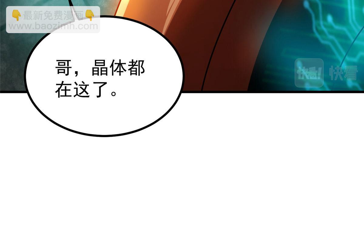 37 守卫兽(1/3)-第37话