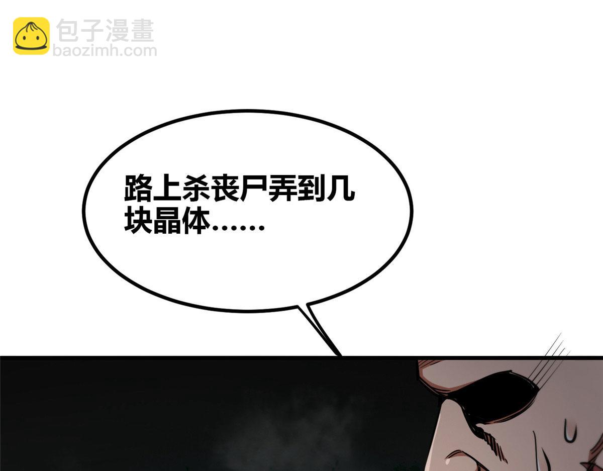 37 守卫兽(1/3)-第37话