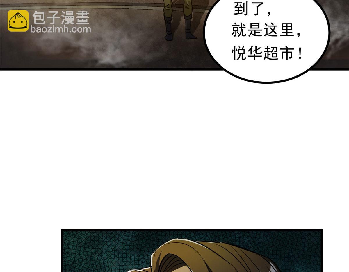 37 守卫兽(1/3)-第37话